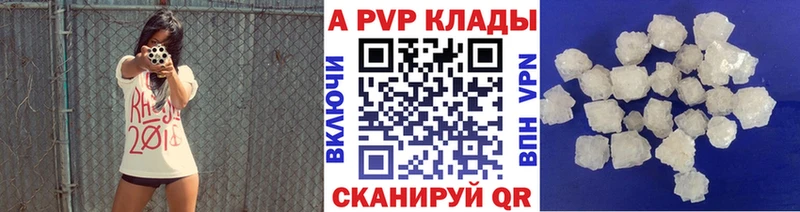 где можно купить   Березники  A PVP Crystall 