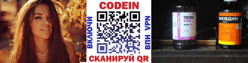 Кодеин напиток Lean (лин)  купить закладку  Березники 