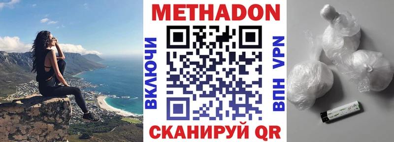 наркотики Березники МЕТАДОН VHQ